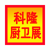 2011中國國際櫥柜、廚房衛(wèi)浴產(chǎn)品與技術(shù)博覽會(huì)（第11屆）
