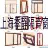 三層復(fù)合隔音門窗，上海隔音門窗，隔音門窗品牌，臥室隔音門窗