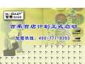 百乘家具-百乘整體衣柜品牌全國招商加盟-環(huán)保家居區(qū)域代理