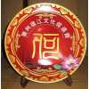 陶瓷紀念盤,陶瓷盤子，陶瓷盤，陶瓷工藝盤，陶瓷擺盤，青花瓷盤