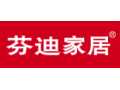 衣柜十大品牌，芬迪家居招商