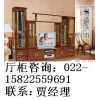廳柜，天津?qū)嵞緩d柜（隔廳柜、間廳柜）廠家直銷