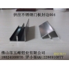 櫥柜鋁材，晶鋼門鋁材招商