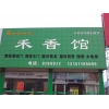 【日照無甲醛地板】環(huán)保型  無甲醛 健康環(huán)保 零甲醛環(huán)?；?/></a>
<ul><li><a href=