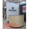 中國農(nóng)商銀行辦公家具（咨詢臺、填單臺、開放式柜臺）
