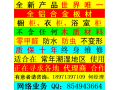 全鋁合金（沒有一點(diǎn)木質(zhì)材料），高檔 櫥柜、衣柜、浴室柜。