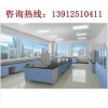 實(shí)驗(yàn)室家具、實(shí)驗(yàn)室設(shè)備、實(shí)驗(yàn)臺(tái)廠家