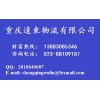 重慶到?？谖锪鞴?/></a>
<ul><li><a href=