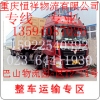 重慶到貴陽(yáng)物流公司@專(zhuān)線