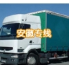 石巖-龍華-到{浙江省、安徽省}貨運(yùn)公司/物流公司