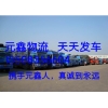 重慶到臨汾物流公司……專(zhuān)線13508356604