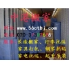 廣州到北京，搬家、貨運(yùn)、專線公司