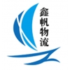 西安到大治物流專線，貨運專線，物流公司，貨運公司