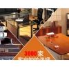 深圳市質(zhì)量優(yōu)質(zhì)深圳辦公家具，就在新惠家私