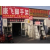 烏魯木齊市區(qū)域廠家直銷(xiāo)腳手架