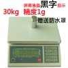 英展電子稱，福建工業(yè)秤，泉州電子秤，廠家直銷，價(jià)格便宜實(shí)惠