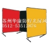 供應(yīng)PVC電焊防護(hù)屏、焊接遮護(hù)簾、防弧光軟門簾