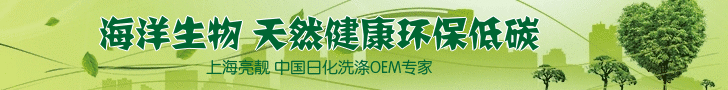 供應(yīng)OEMODM貼牌加工內(nèi)外貿(mào)高端生物洗衣液去污強、易漂清、歡迎貼牌 聯(lián)系電話18917163407 QQ:40975541 - 日化加工OEM專家 - 日化加工帖牌代工OEM/ODM專家