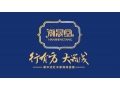 新中式紅木家具品牌-瀚晟堂，深圳紅木家具廠面向全國(guó)招商！