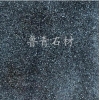 購(gòu)買濟(jì)南青荔枝面石材當(dāng)然魯青石材莫屬，最大的濟(jì)南青石材基地