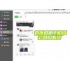 深圳實(shí)用的微連云群控系統(tǒng)，專業(yè)的微連云群控系統(tǒng)
