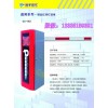 青島車牌識別道閘停車場系統(tǒng)，冠宇提供 殷豪：13335159321