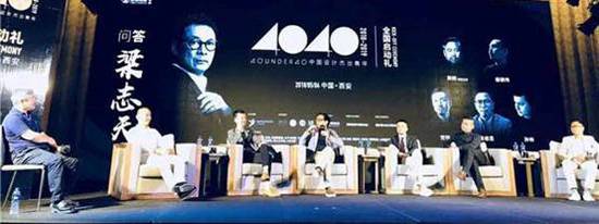“40under40”2018全國啟動(dòng) 梁志天、黃全攜逾千名青年設(shè)計(jì)師燃爆現(xiàn)場！