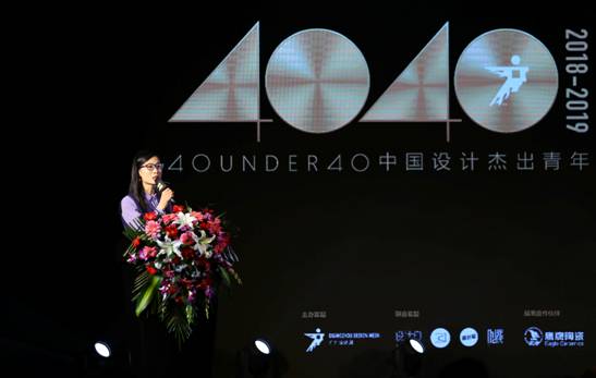 “40under40”2018全國啟動(dòng) 梁志天、黃全攜逾千名青年設(shè)計(jì)師燃爆現(xiàn)場！
