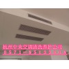 杭州大金中央空調(diào)清洗保養(yǎng)維修部，中央空調(diào)定期清洗保養(yǎng)的好處