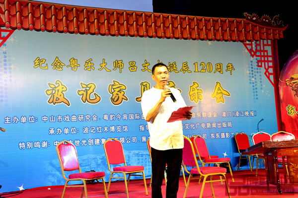 全聯(lián)藝術(shù)紅木家具專業(yè)委員會(huì)主席團(tuán)主席、中國(guó)傳統(tǒng)工藝大師、波記家具董事長(zhǎng)伍建波在音樂(lè)會(huì)上致辭
