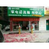 廣西河池市開一家專業(yè)家電清洗機(jī)構(gòu)，打開新型技術(shù)服務(wù)業(yè)市場