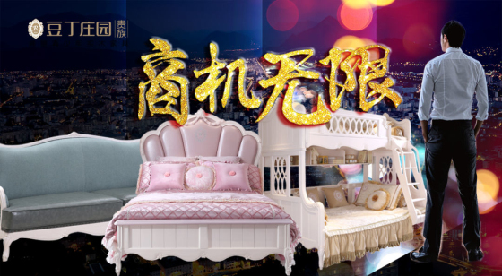 兒童家具，豆丁莊園3.jpg