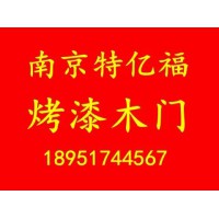 南京木門 南京特億?？酒崮鹃T