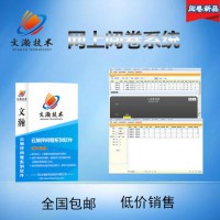 掃描儀閱卷系統(tǒng) 教學閱卷軟件哪家好
