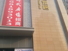 金樹家居（新都區(qū)）