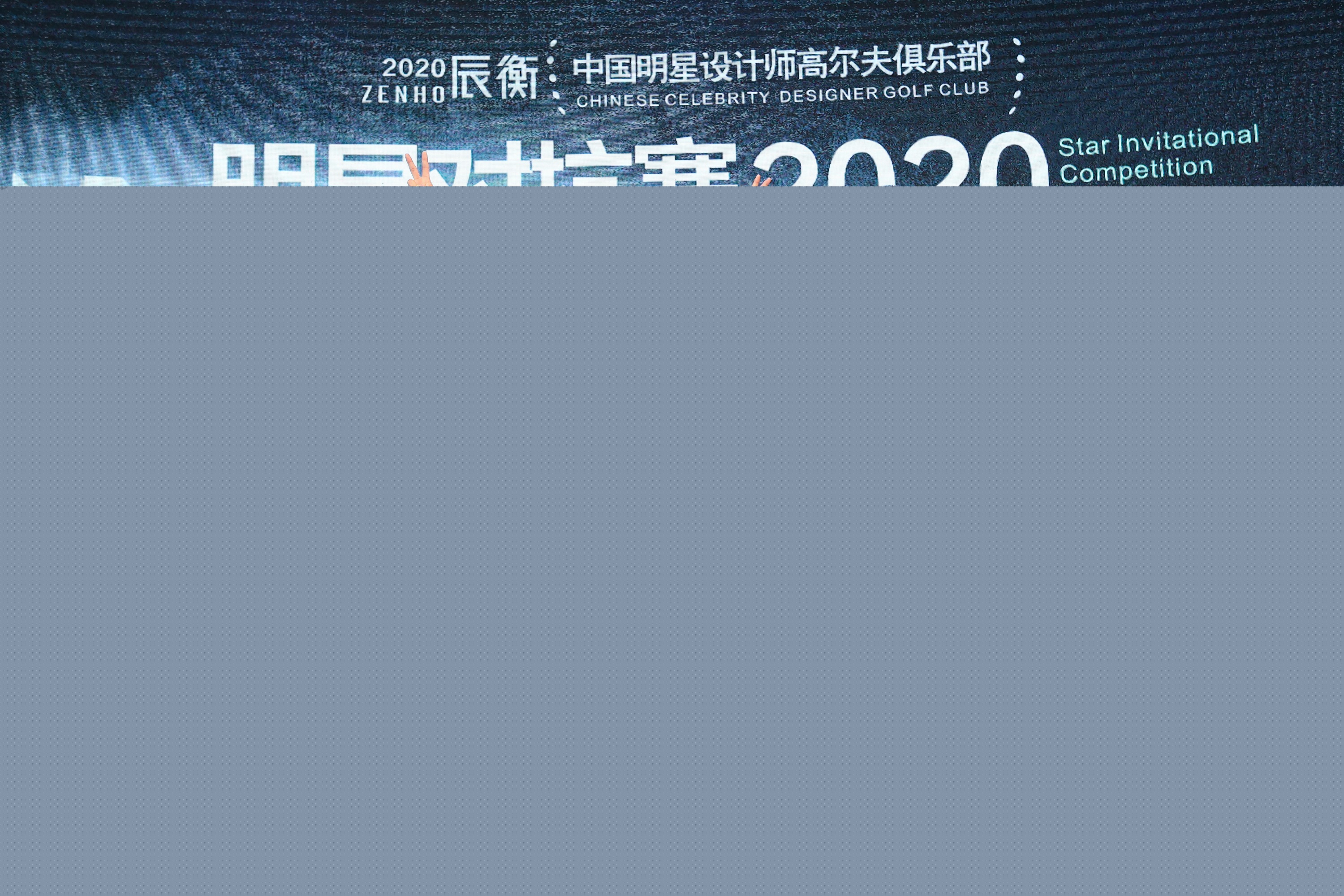 全明星榮譽(yù)隊(duì)以10比8的比分險(xiǎn)勝名將隊(duì)獲得明星對抗賽冠軍