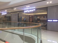 全友家居(萬達(dá)廣場(chǎng)大渡口店)