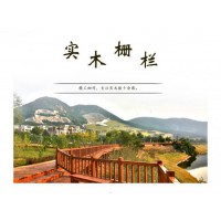 防腐木地板，園林木棧道木護(hù)欄扶手，產(chǎn)品規(guī)格多樣，可來圖定做