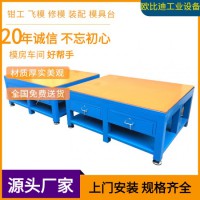 電木板鋼板工作臺，模具鉗工工作桌，多工位工作臺