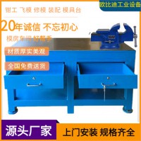 鋼板修模臺、修模工作臺、鋼板維修工作臺