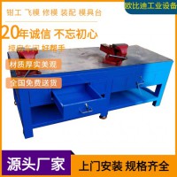 模具臺(tái)、放模臺(tái)、修模臺(tái)、臺(tái)虎鉗工作臺(tái)