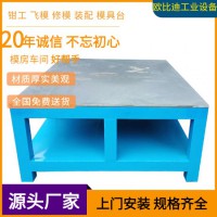 鋼板FIT模臺廠家、飛模工作臺價格、鋼板配模臺