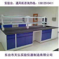 鎮(zhèn)江化驗室操作臺、泰州化驗室操作臺、宿遷化驗室操作臺