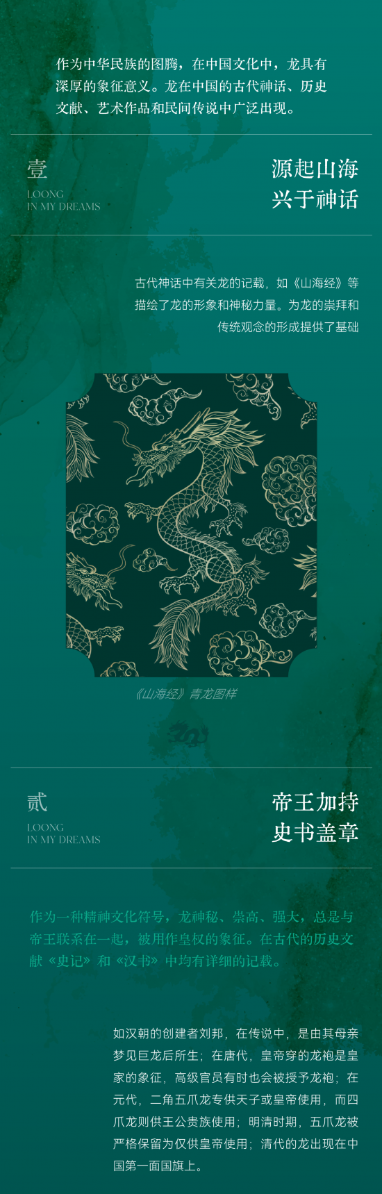 龍耀詳情頁(yè)內(nèi)文制作(確認(rèn))-05(1)
