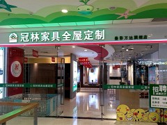 冠林家具全屋定制(桂林疊彩萬達(dá)廣場(chǎng)店)